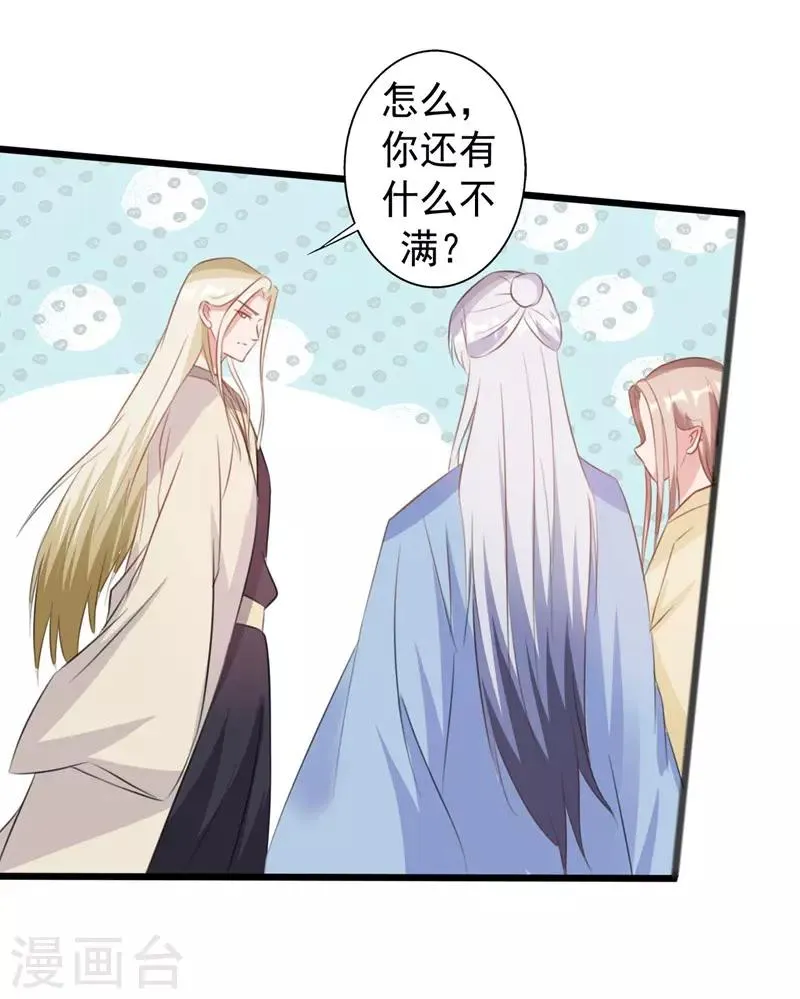 第167话 第11页