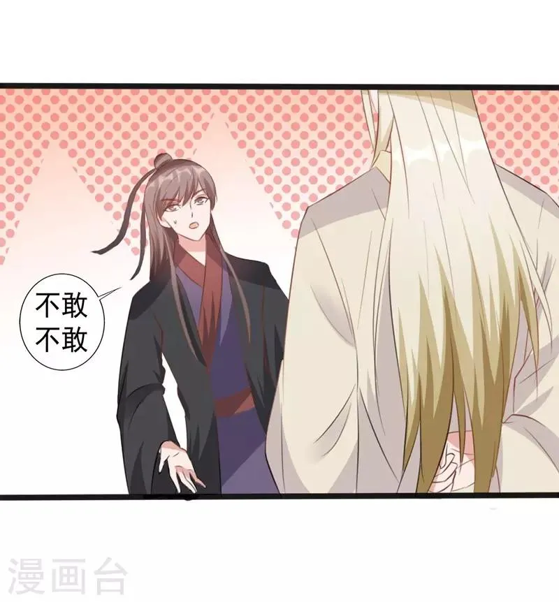 第167话 第12页