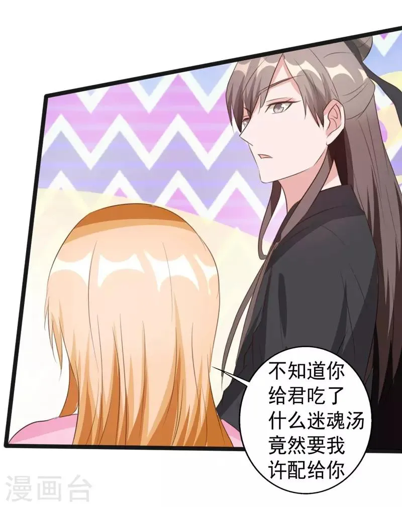 第167话 第17页