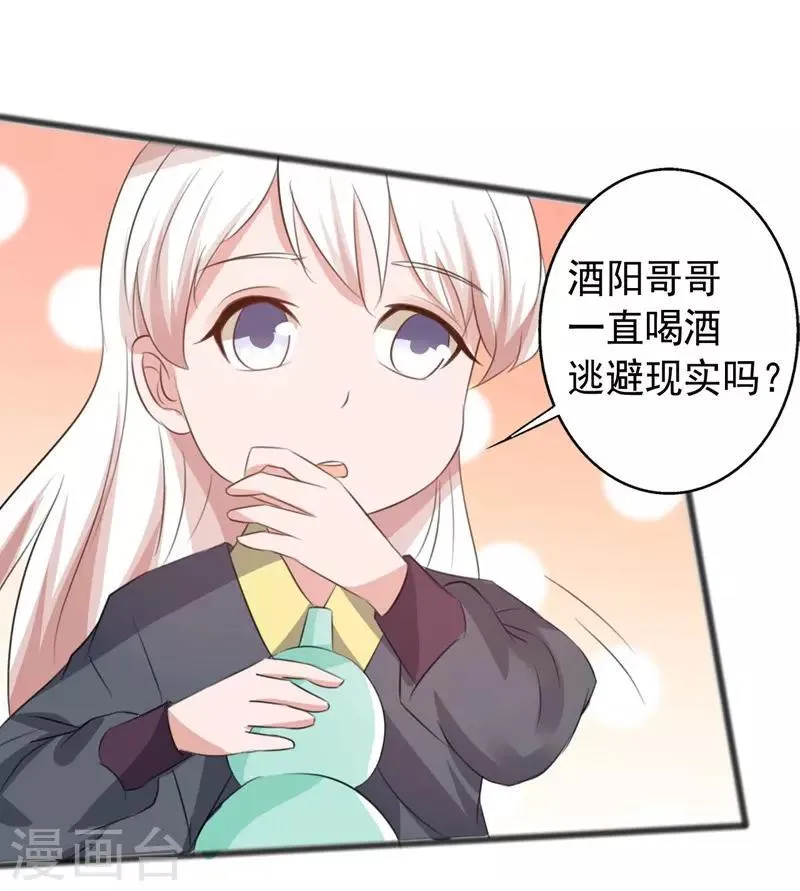 第167话 第24页