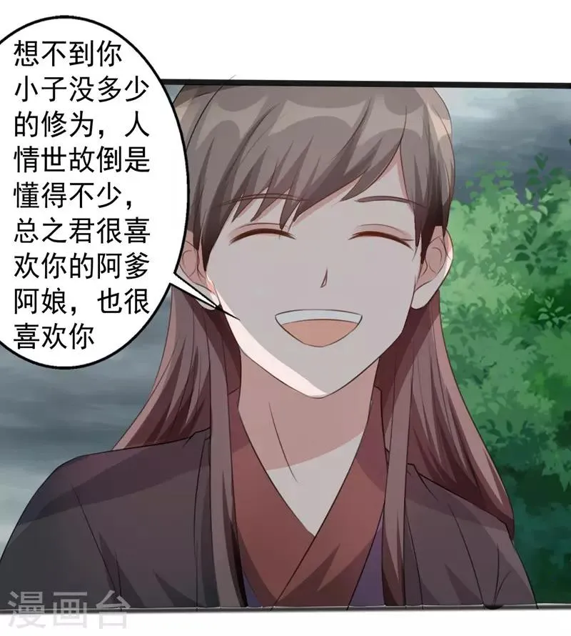 第167话 第25页