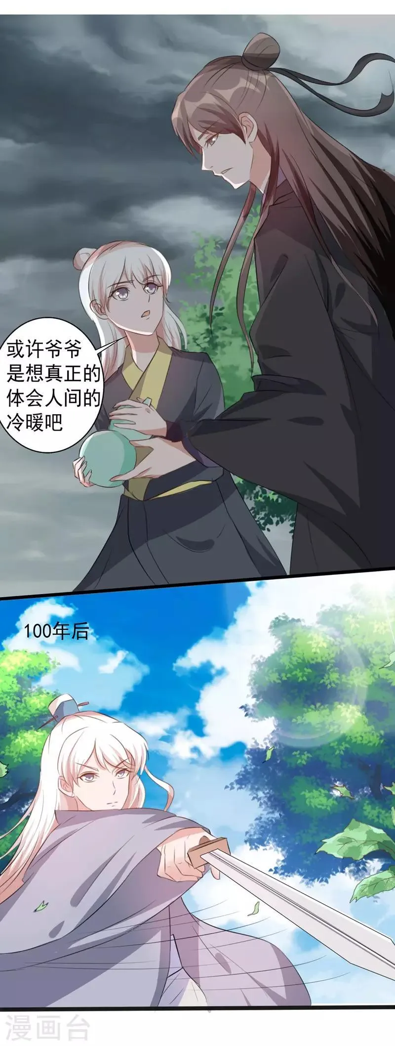第167话 第26页