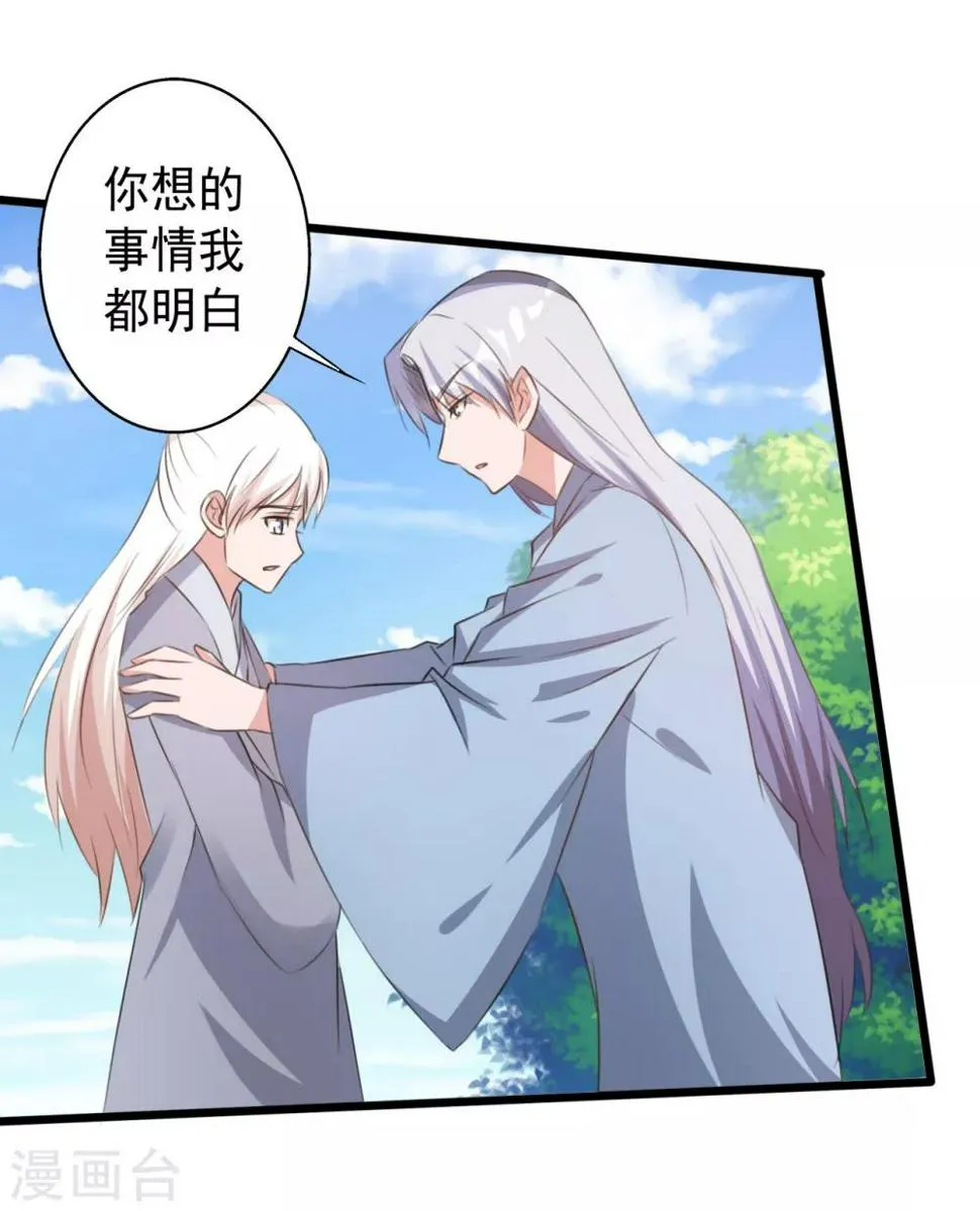 最终话 第12页