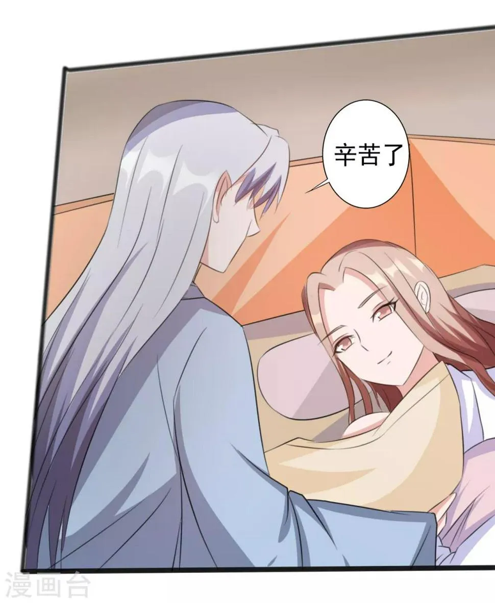最终话 第18页