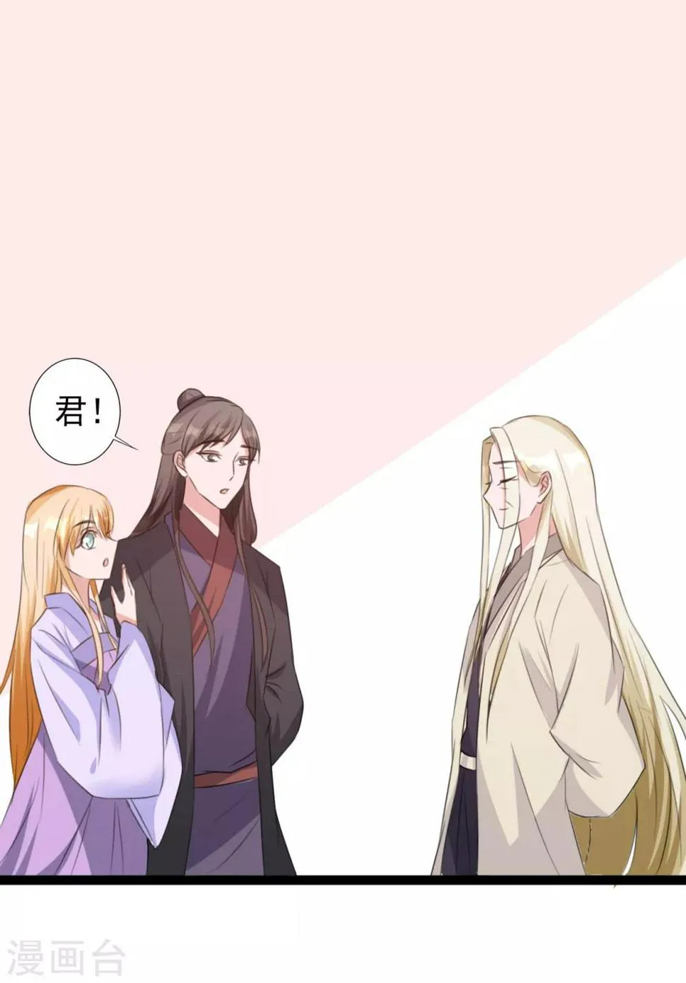 最终话 第23页