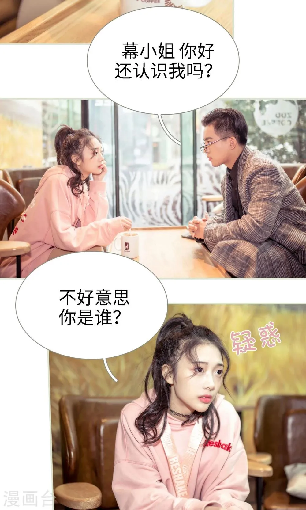 第1话 第3页