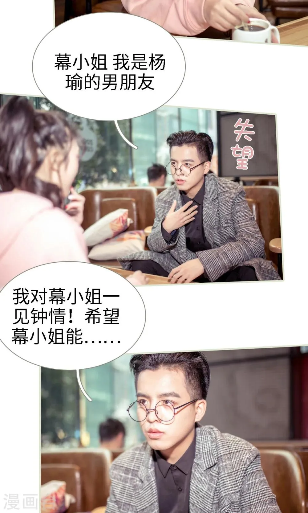第1话 第4页