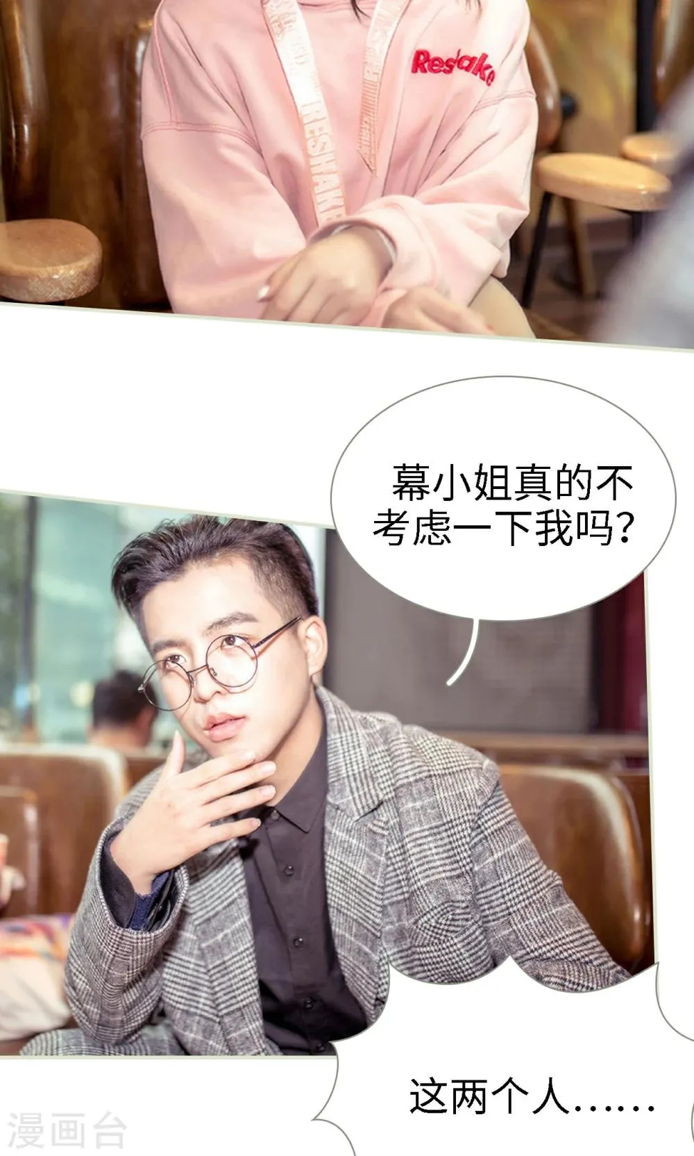 第1话 第6页