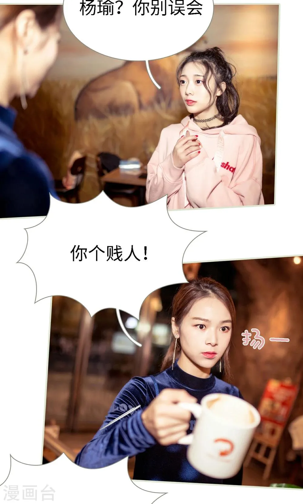 第1话 第9页