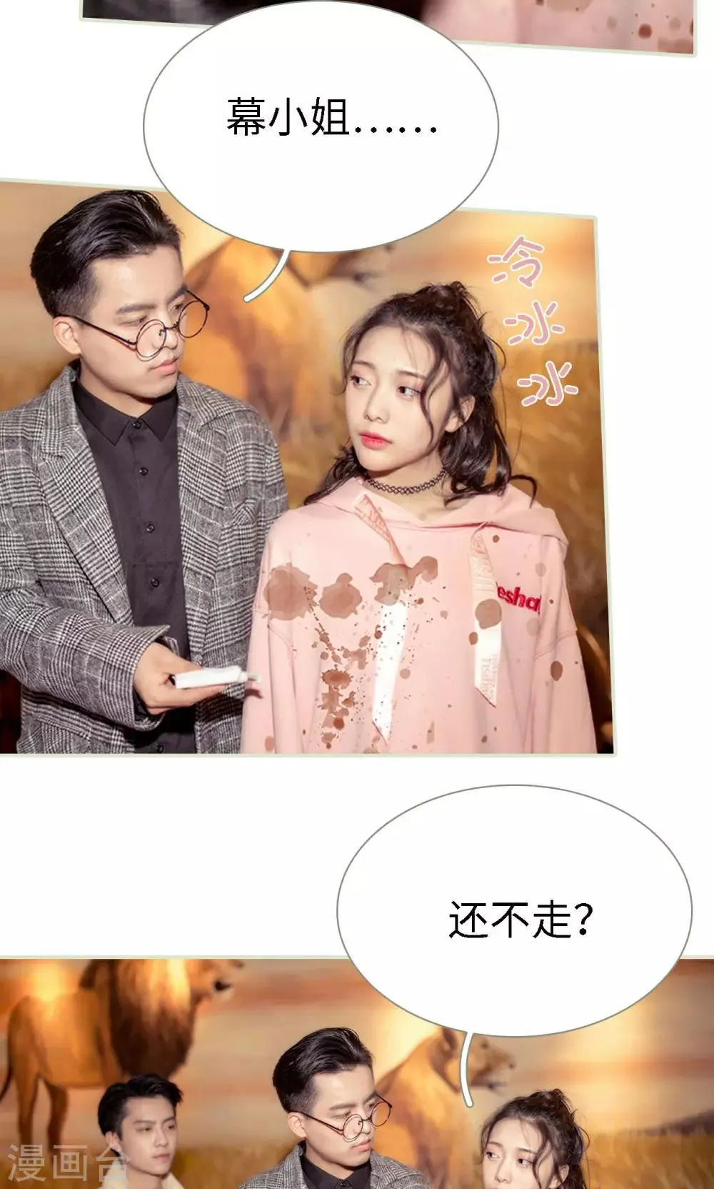 第2话 第3页
