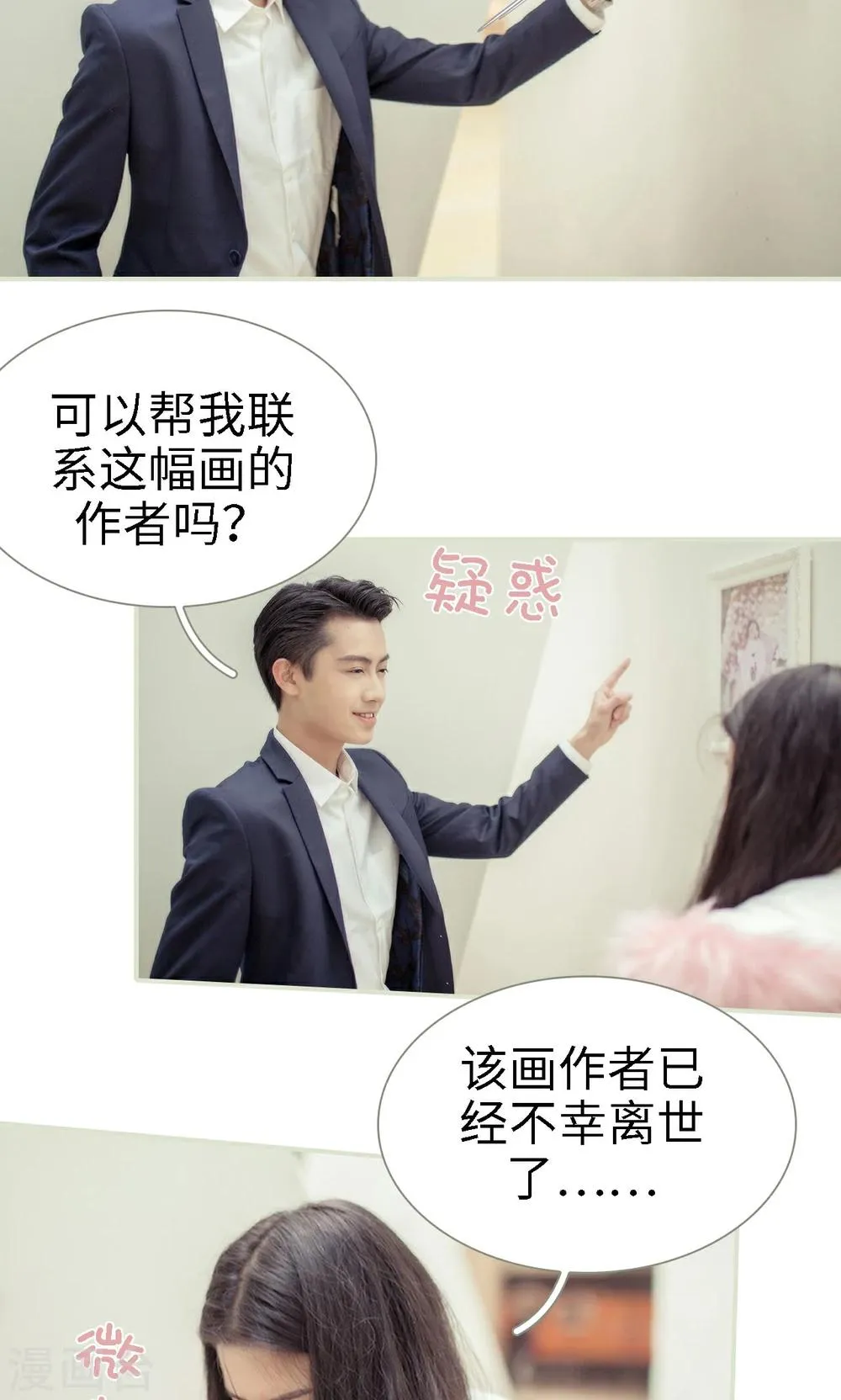 第3话 第6页