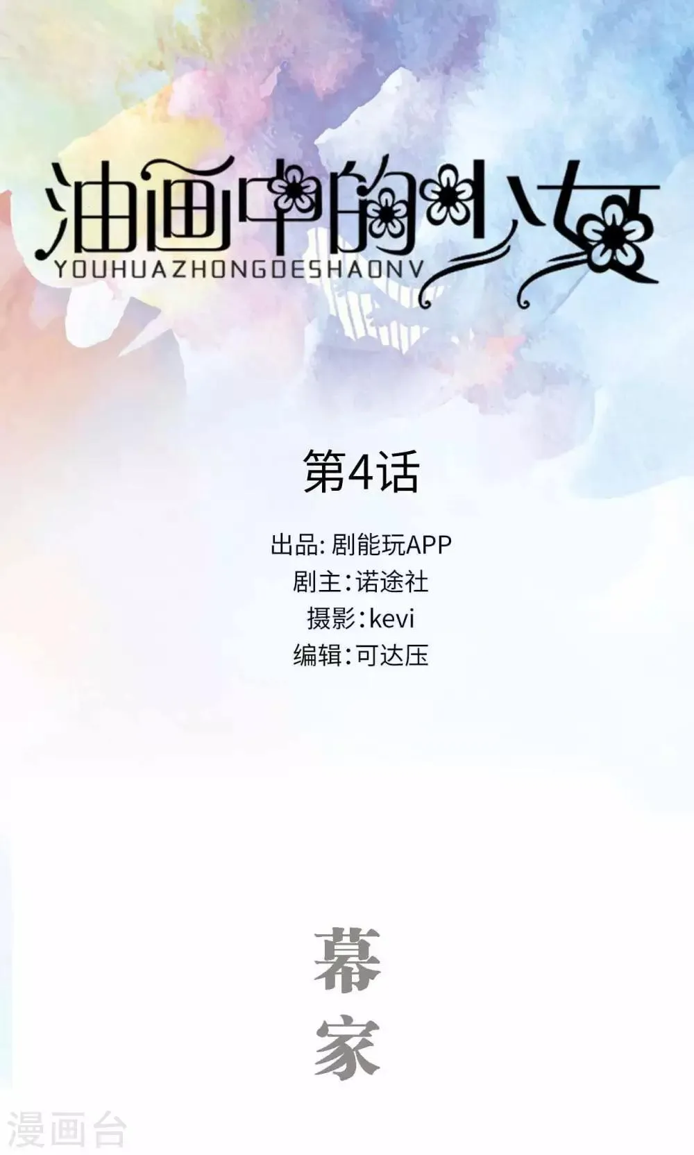 第4话 第1页