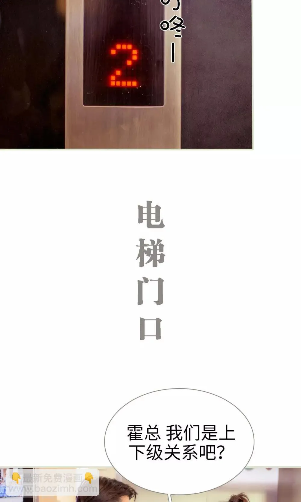 第9话 第9页