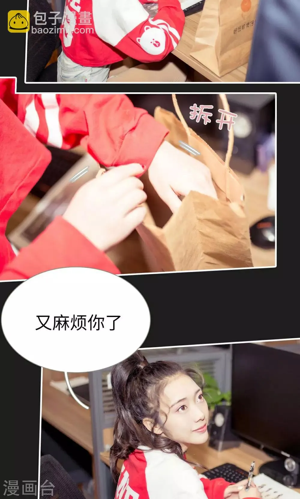 第11话 第14页