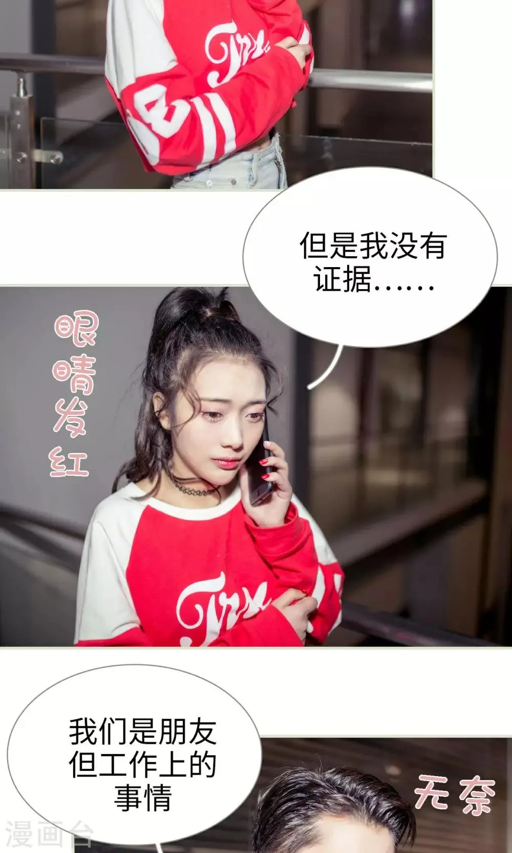 第14话 第17页
