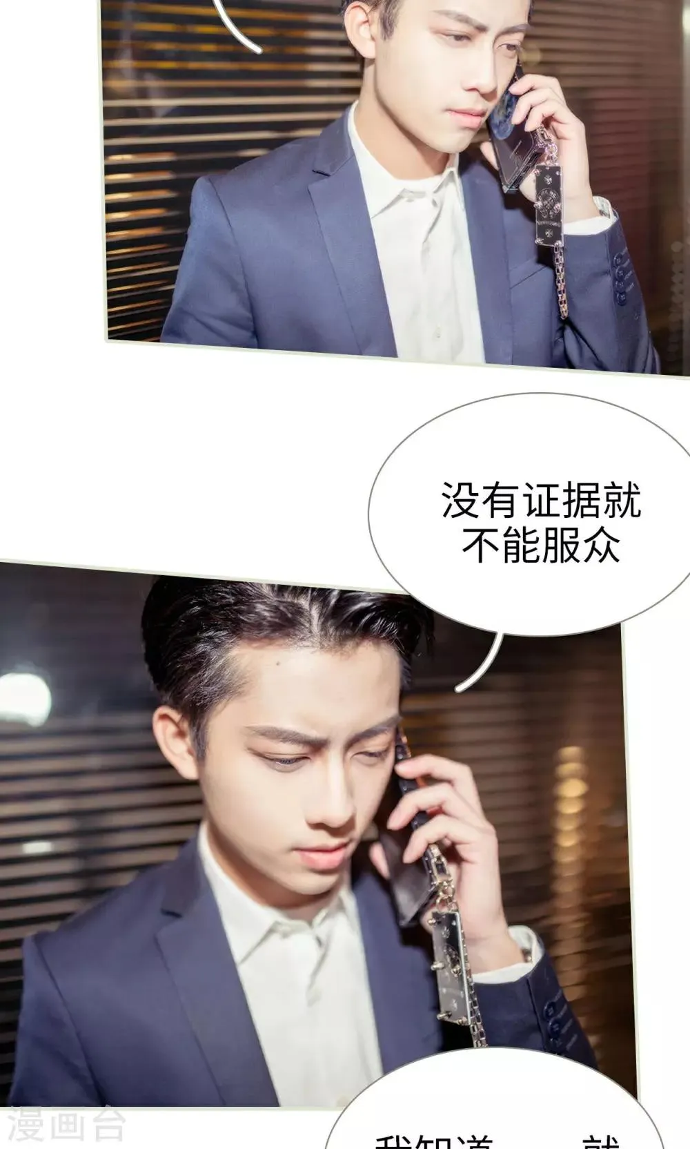 第14话 第18页