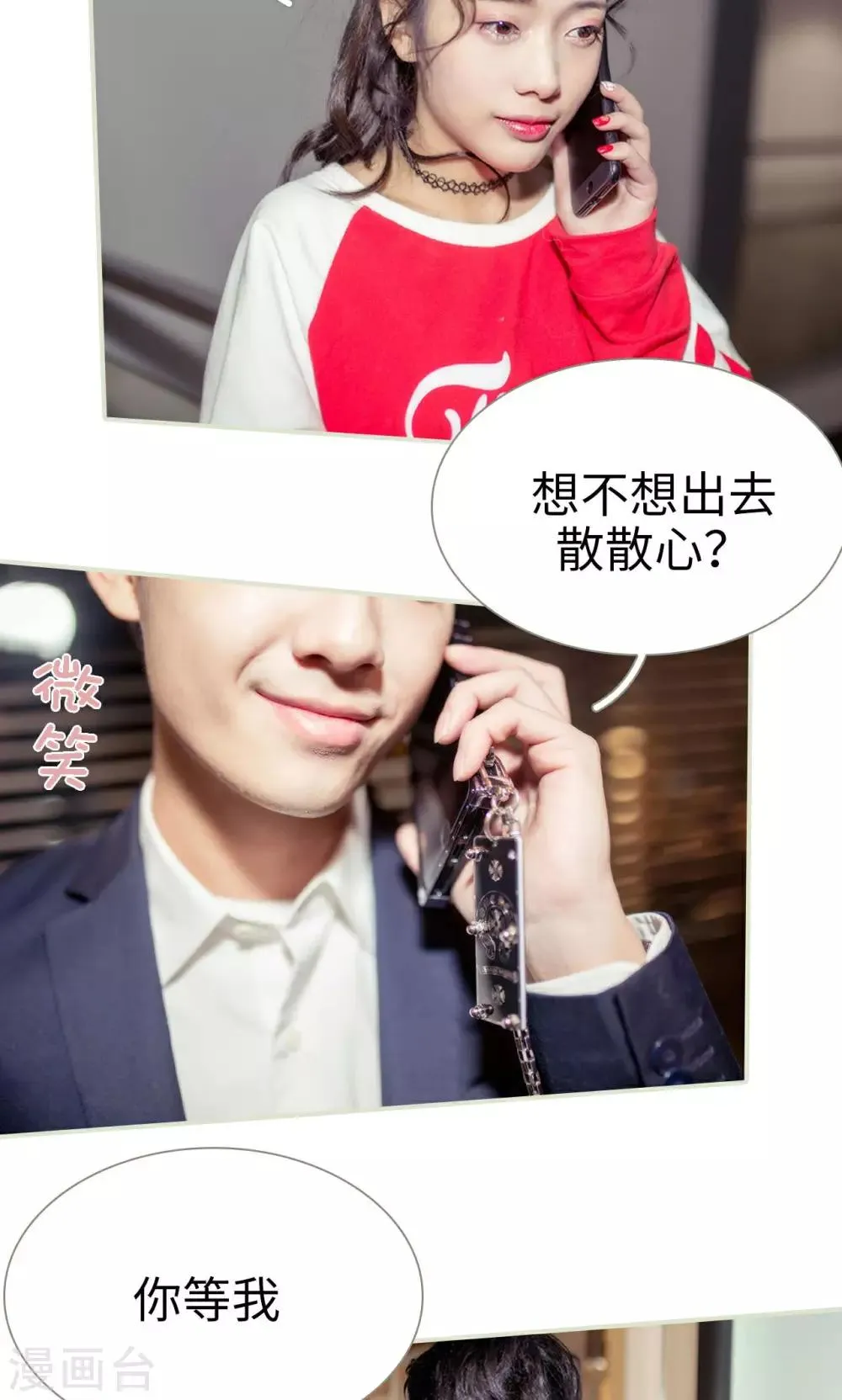 第14话 第20页