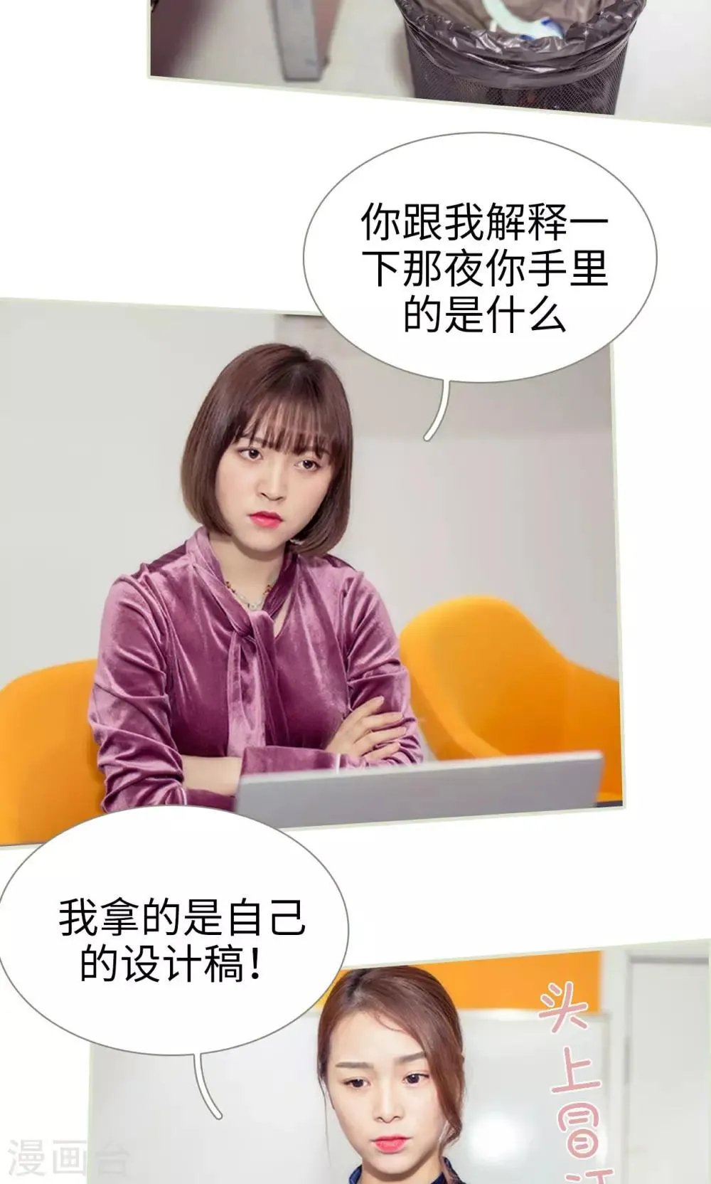 第16话 第20页