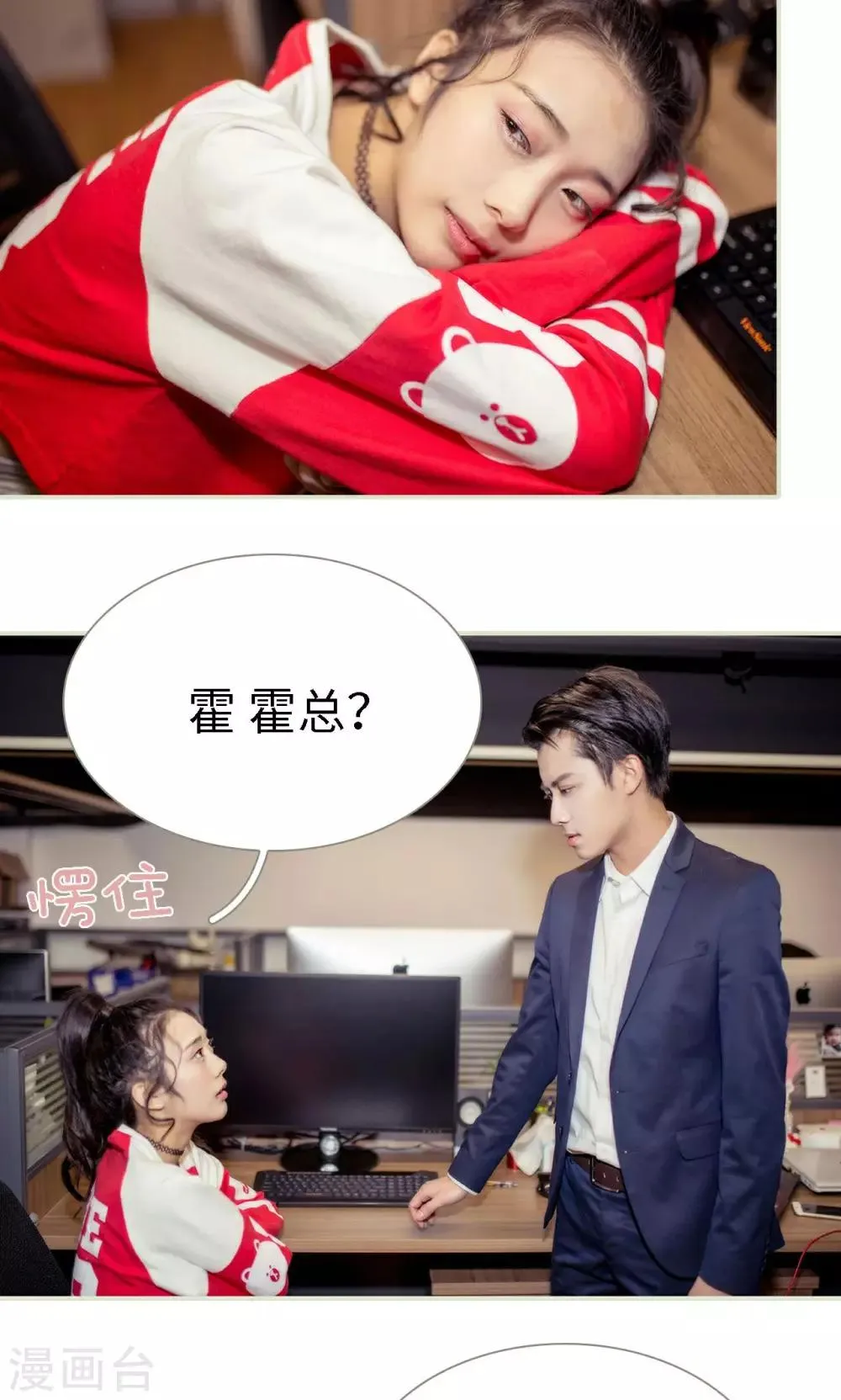 第19话 第5页