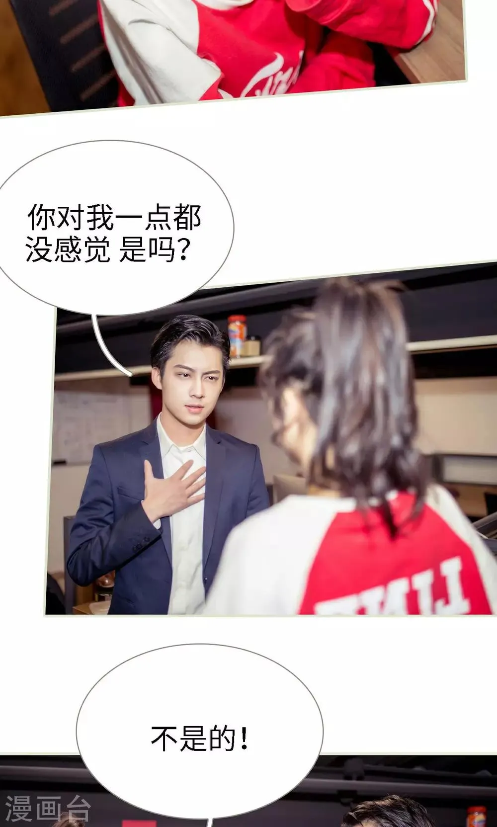 第19话 第7页