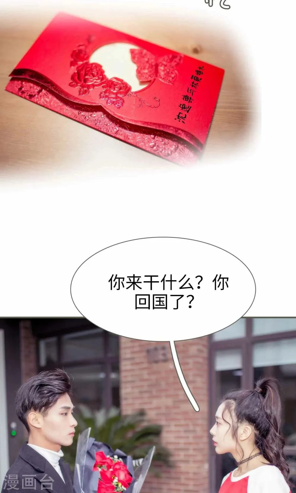 第22话 第18页