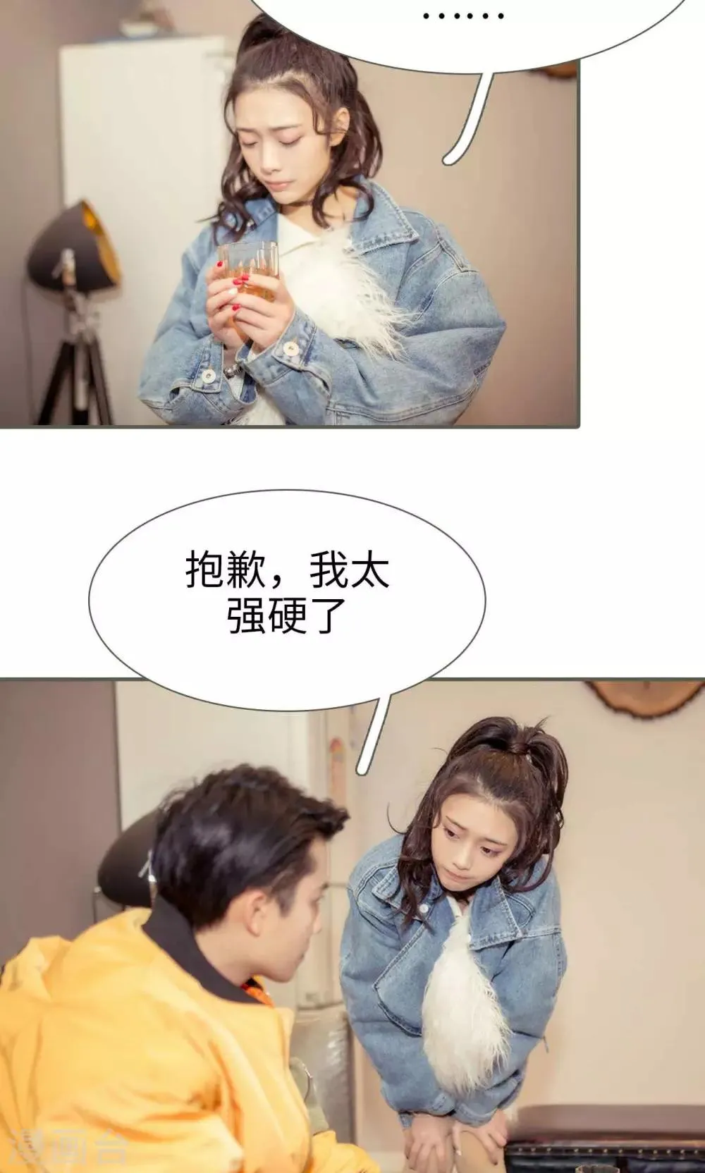 第24话 第15页
