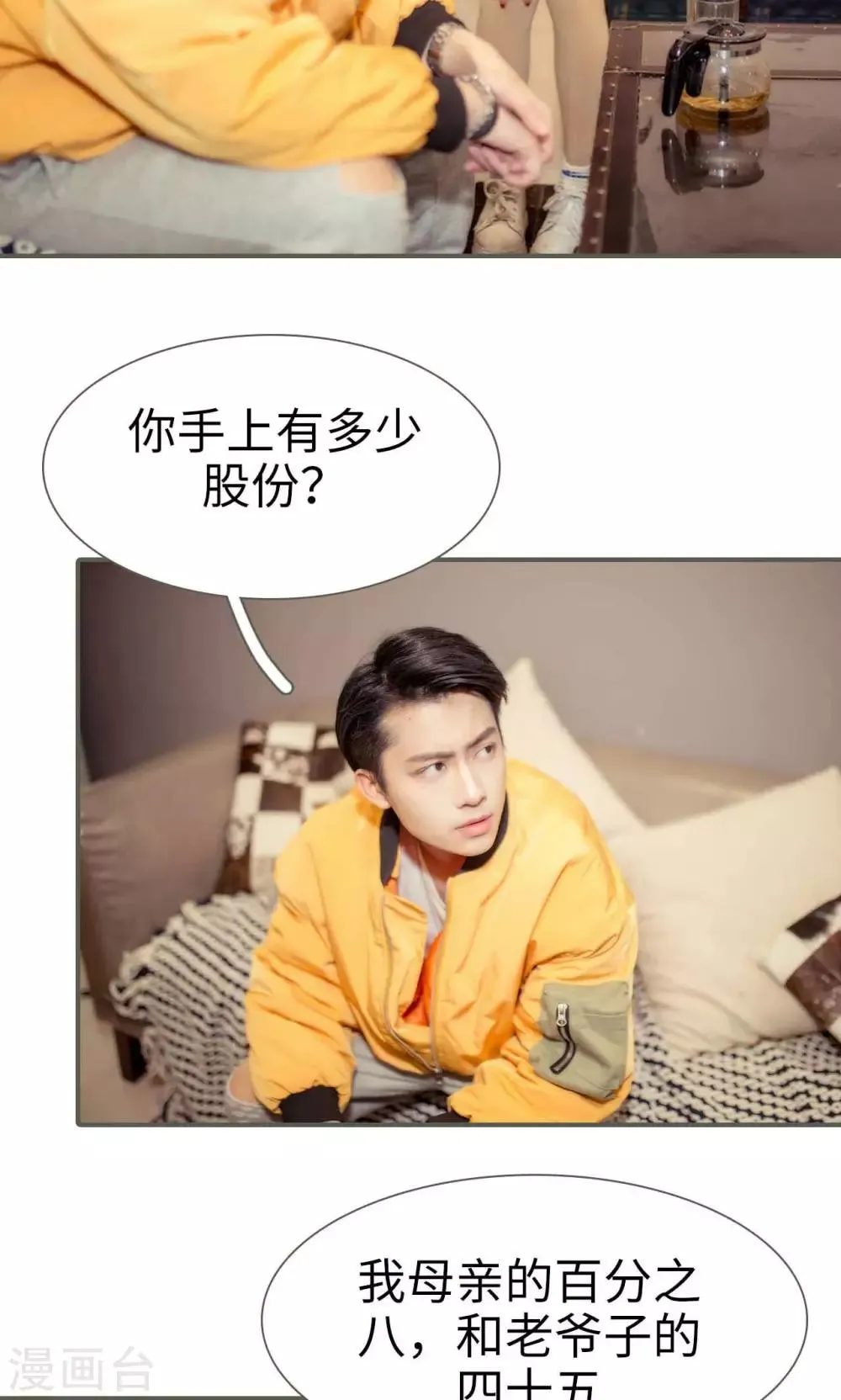 第24话 第16页