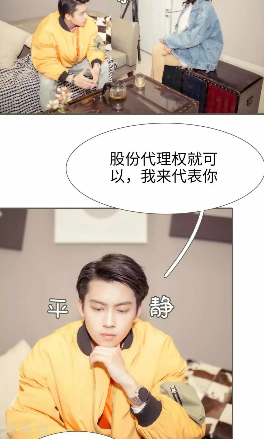 第24话 第19页