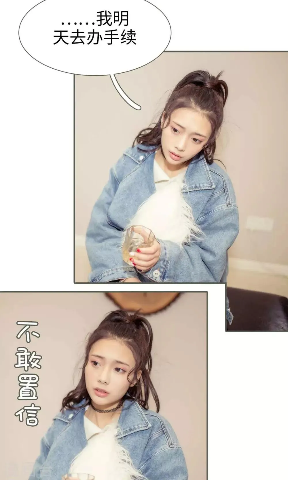 第24话 第21页