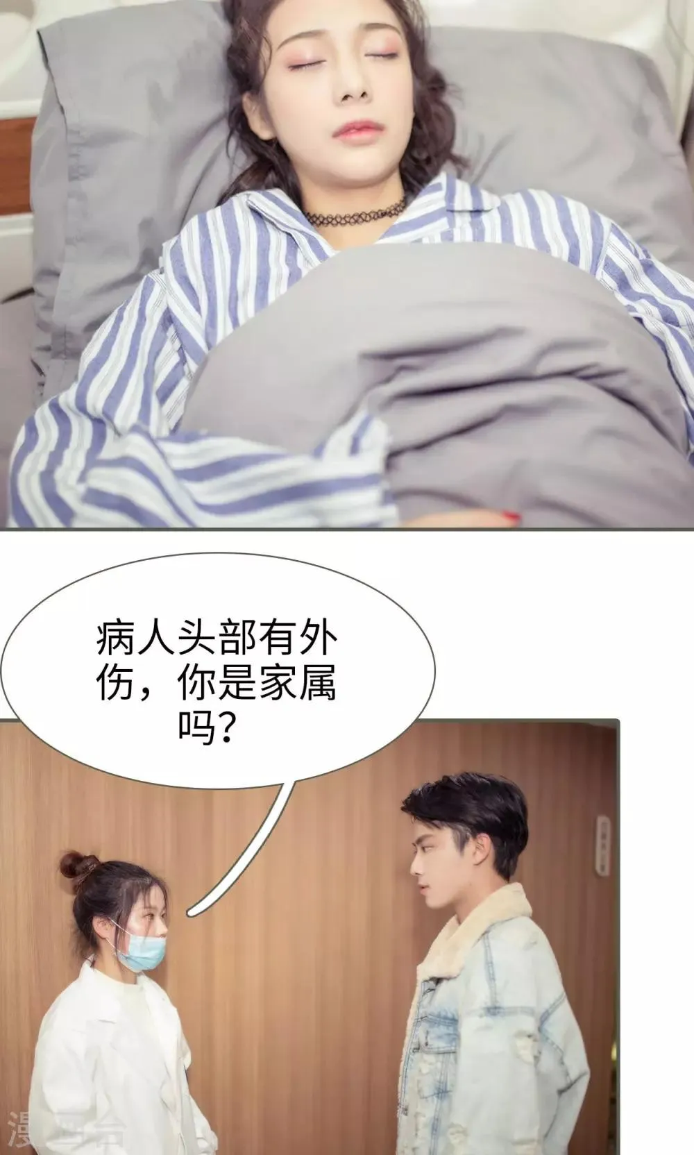 第29话 第14页