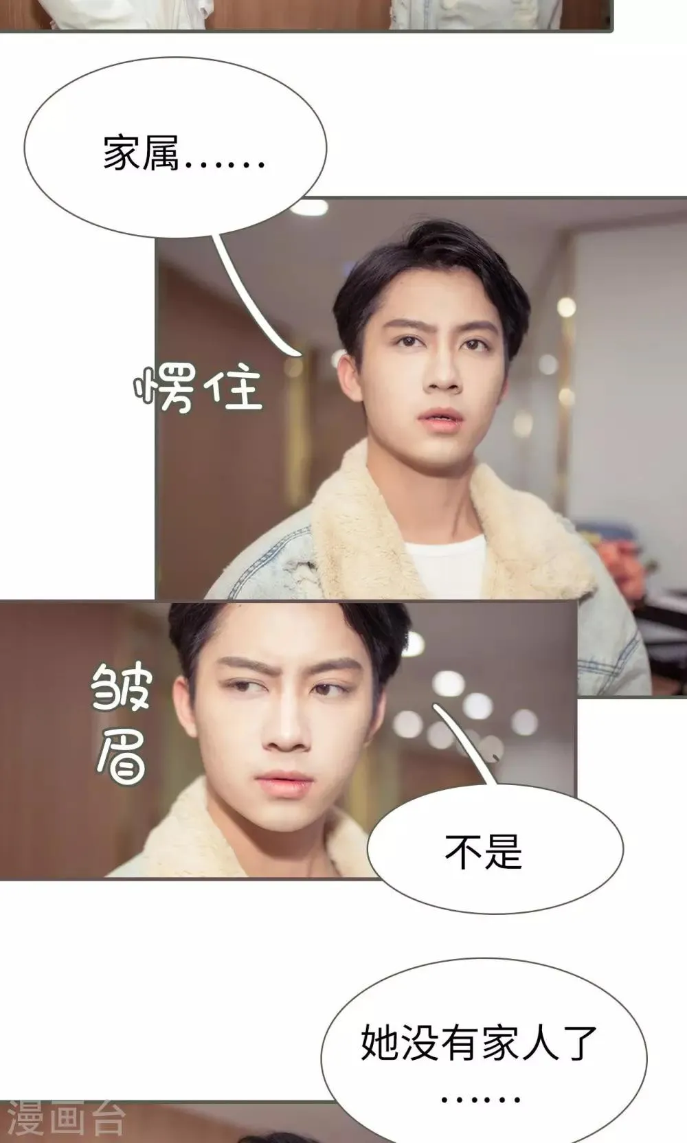 第29话 第15页