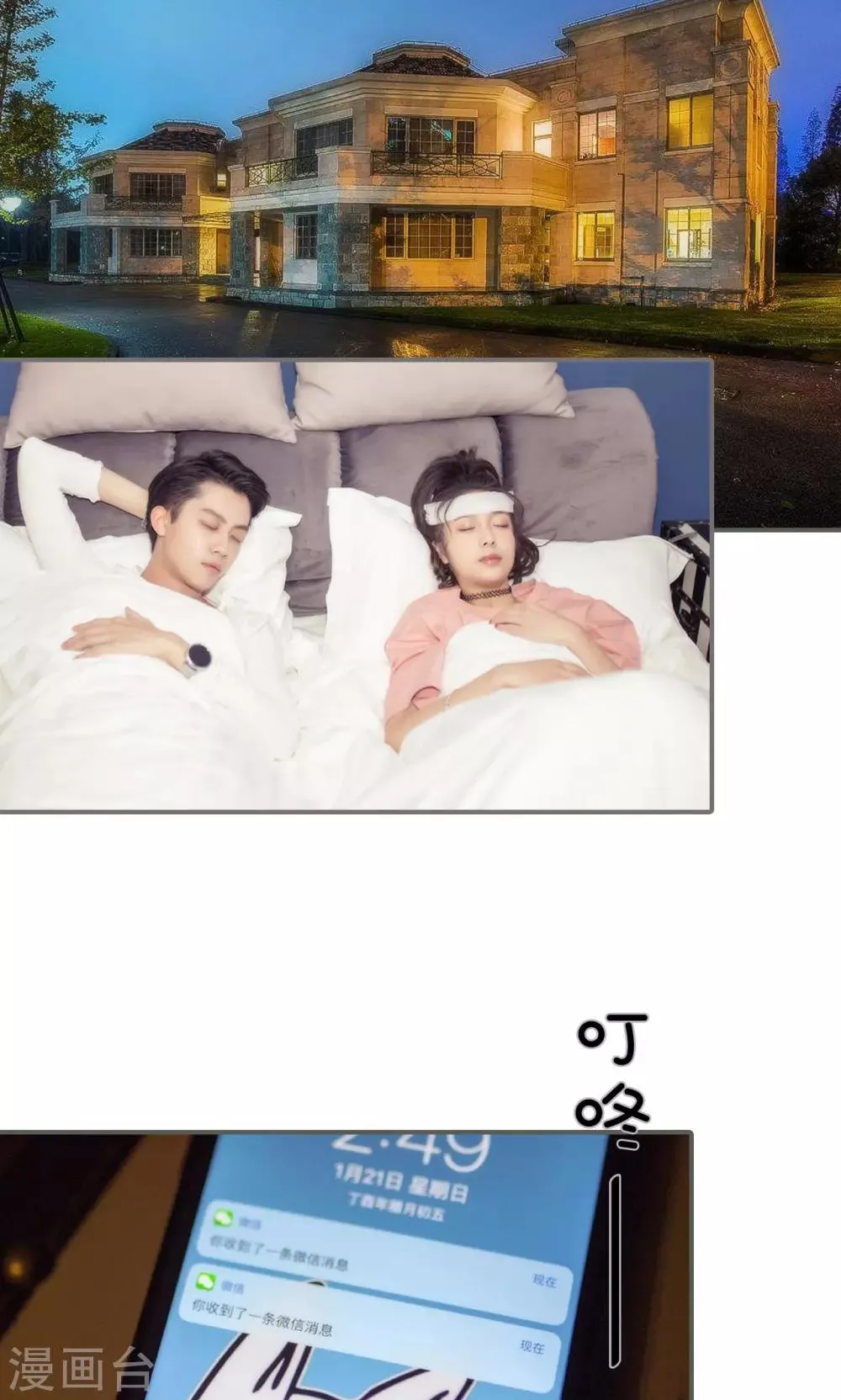第31话 第2页