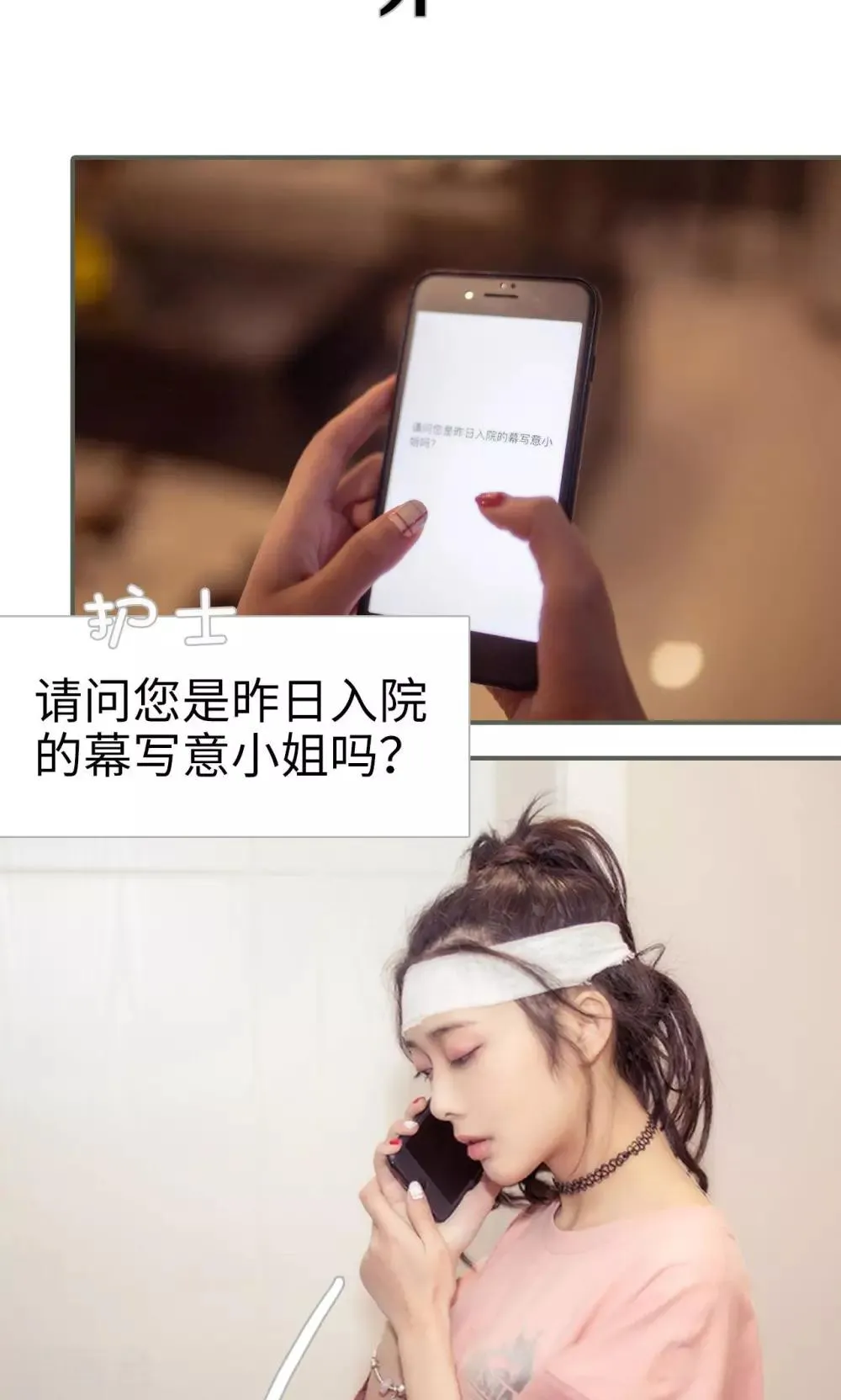 第31话 第6页