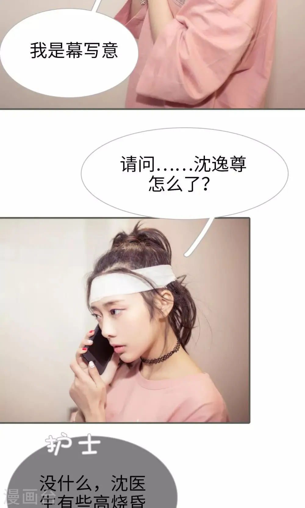 第31话 第7页