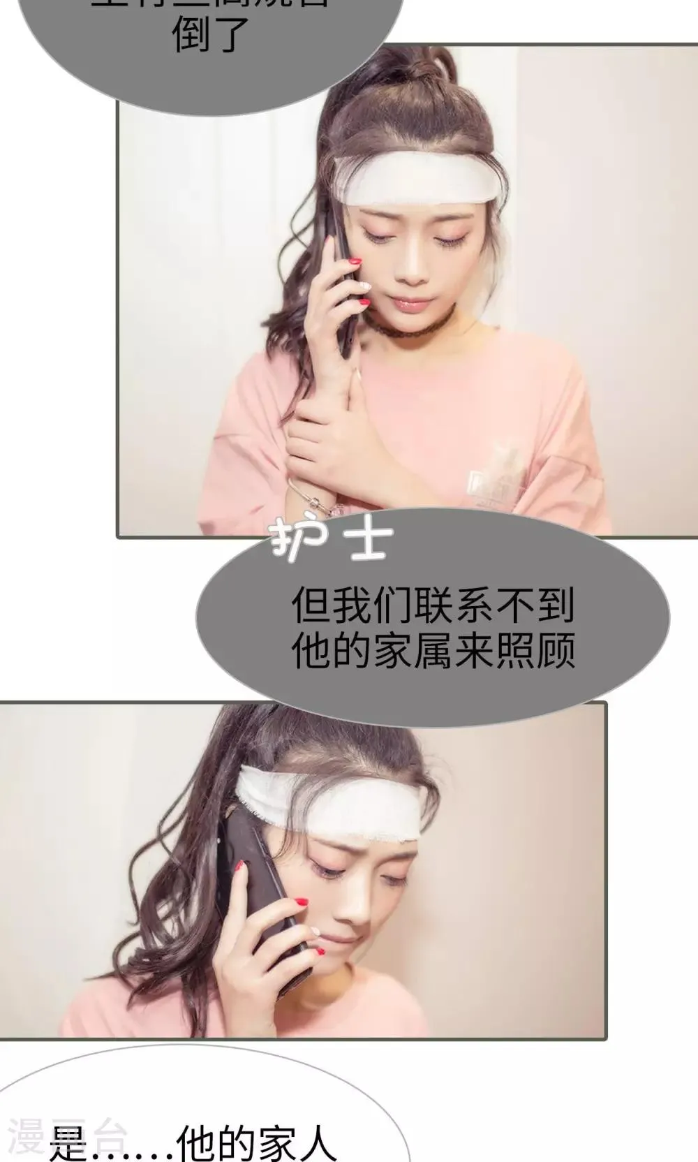 第31话 第8页
