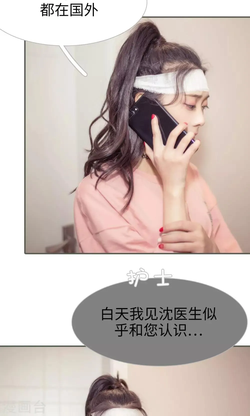 第31话 第9页