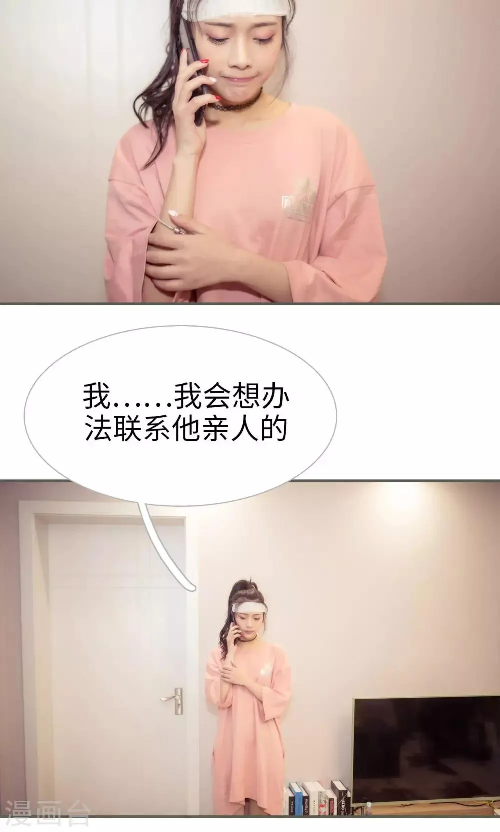 第31话 第10页