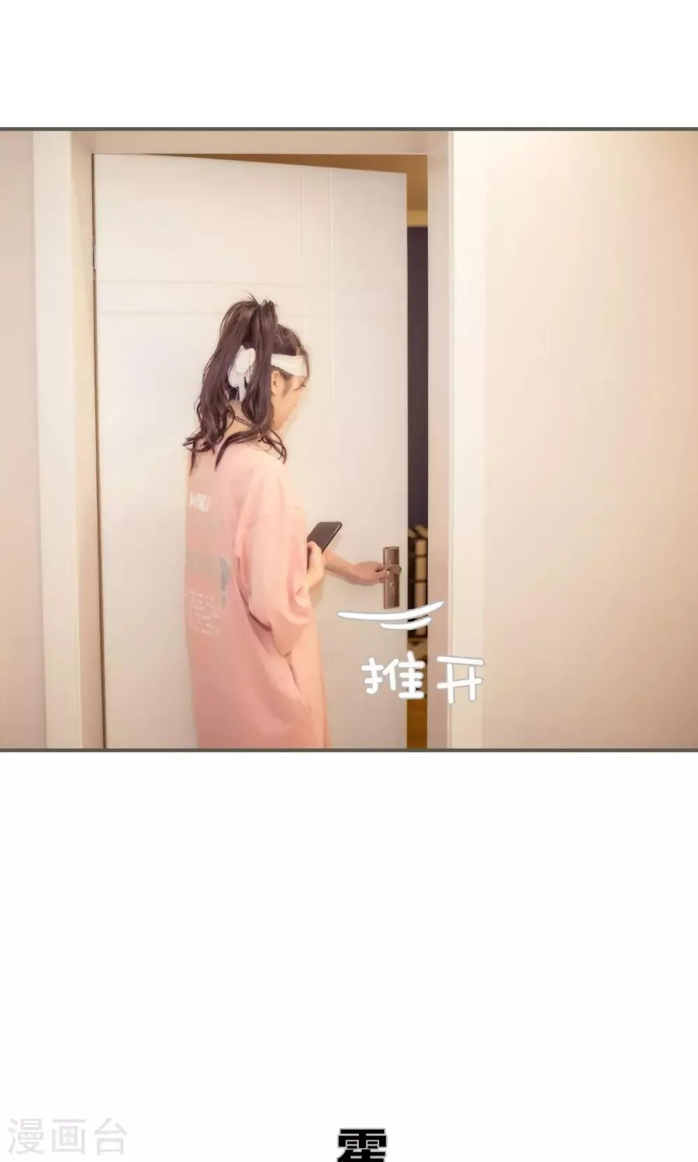 第31话 第12页