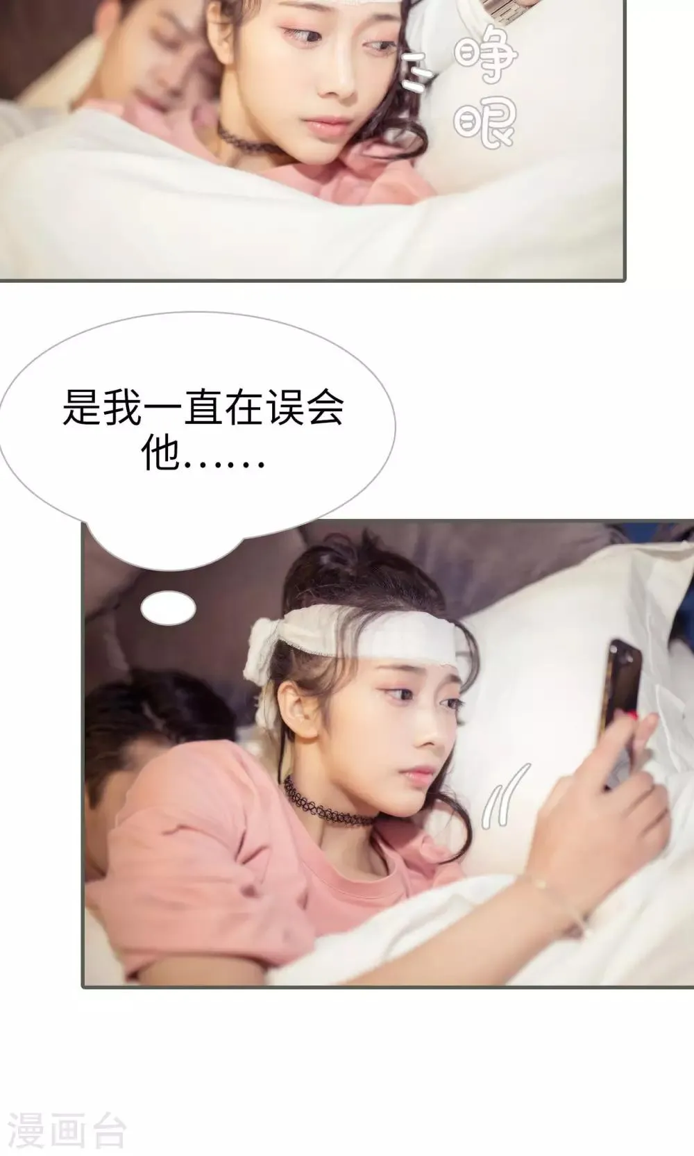第31话 第16页