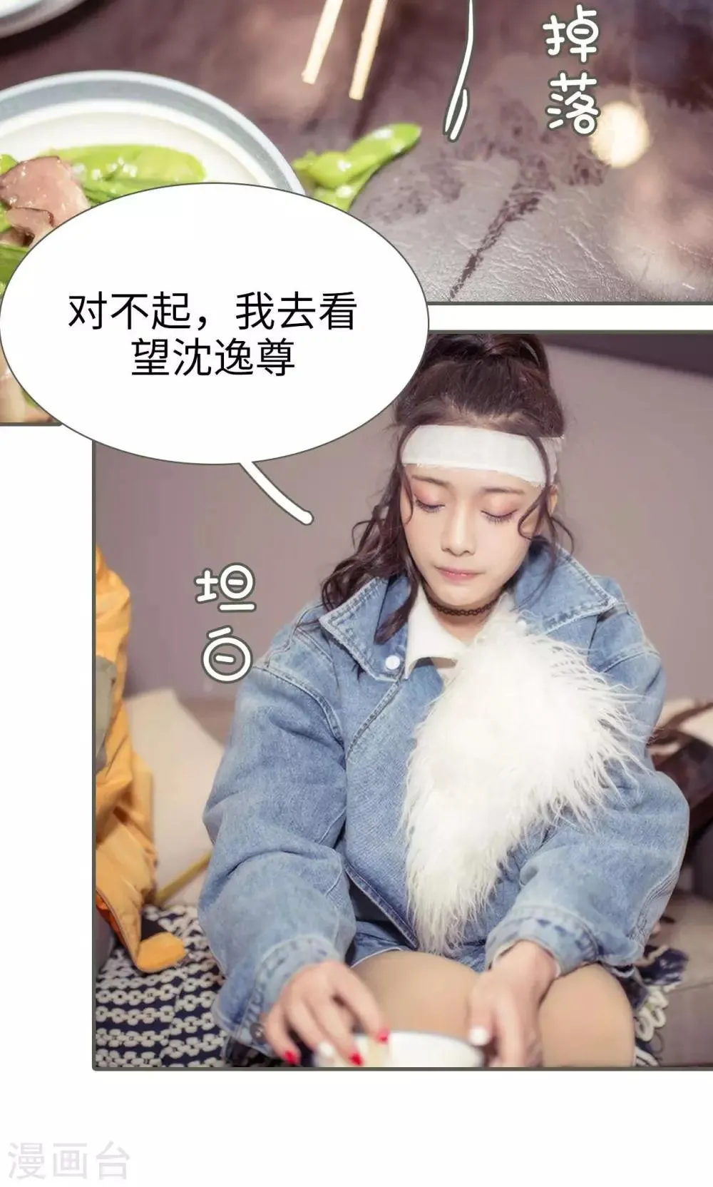第33话 第11页