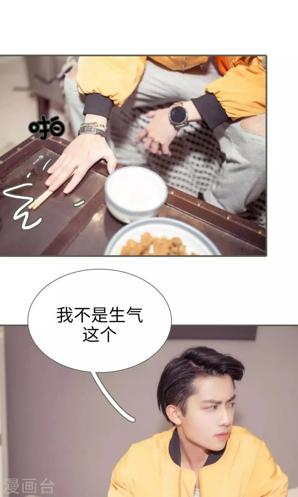 第33话 第12页