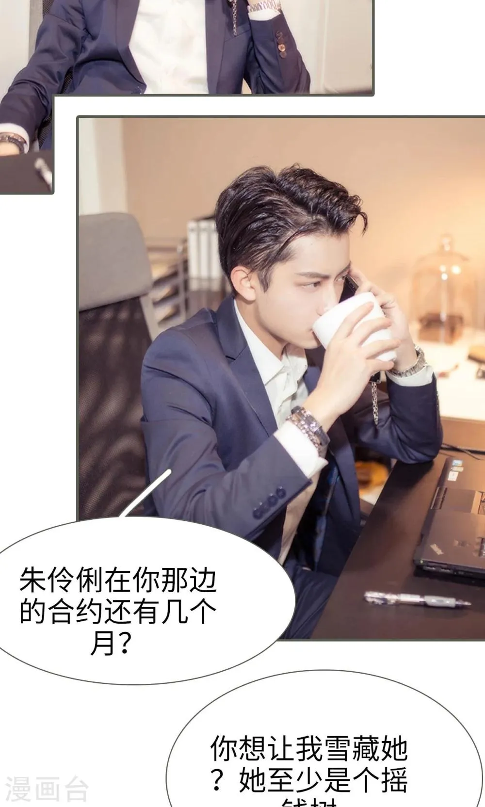 第34话 第9页