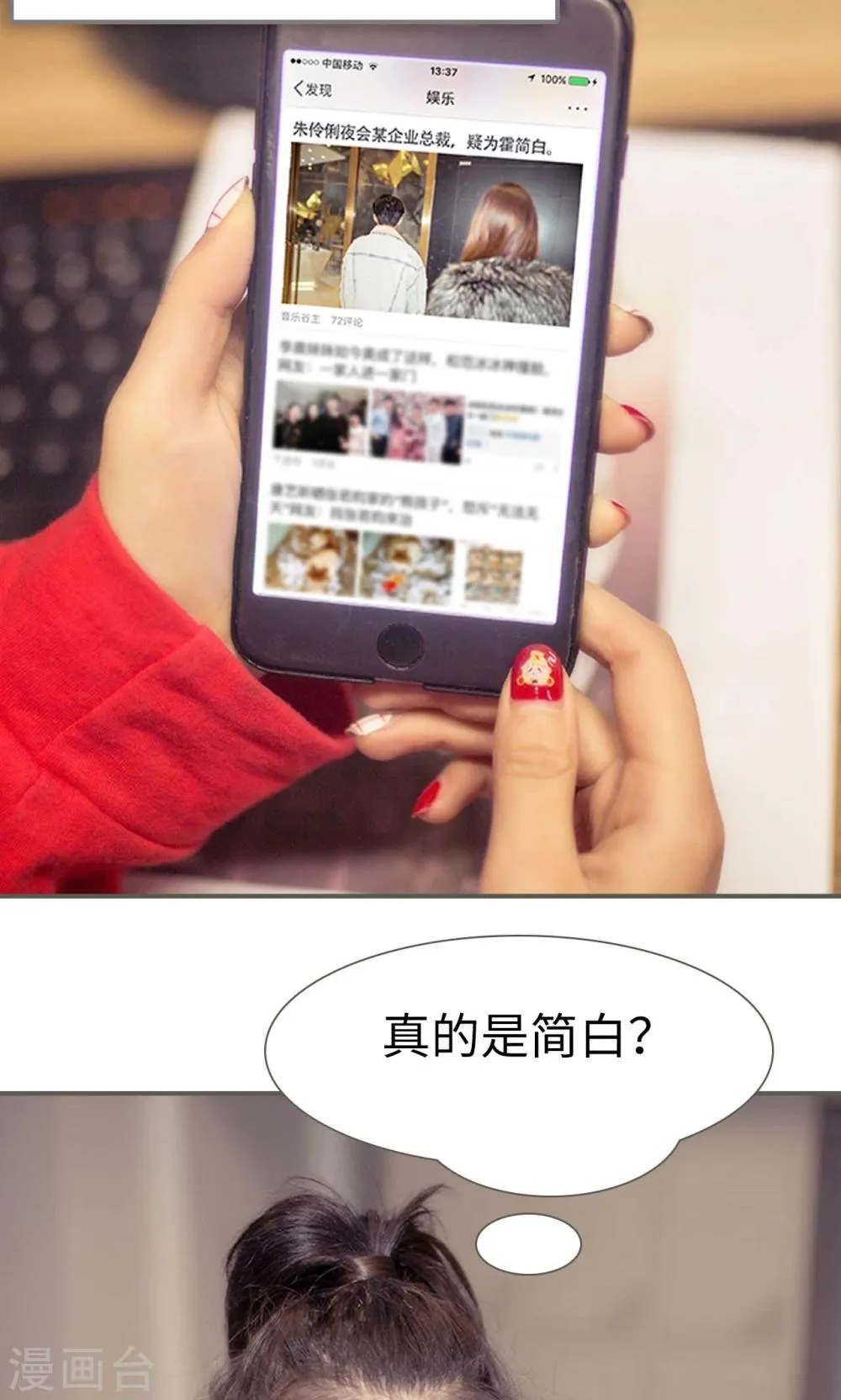 第34话 第16页