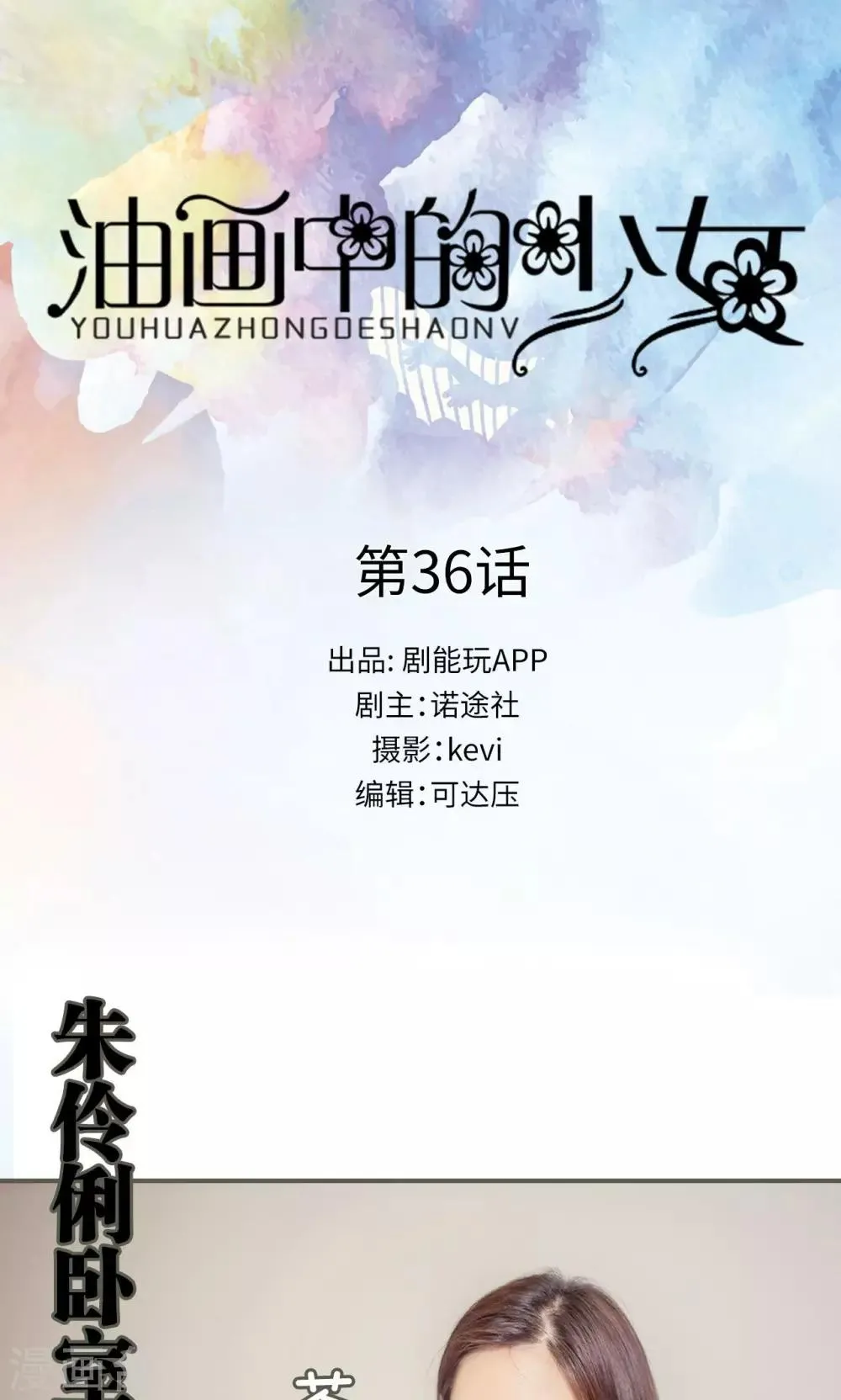 第36话 第1页