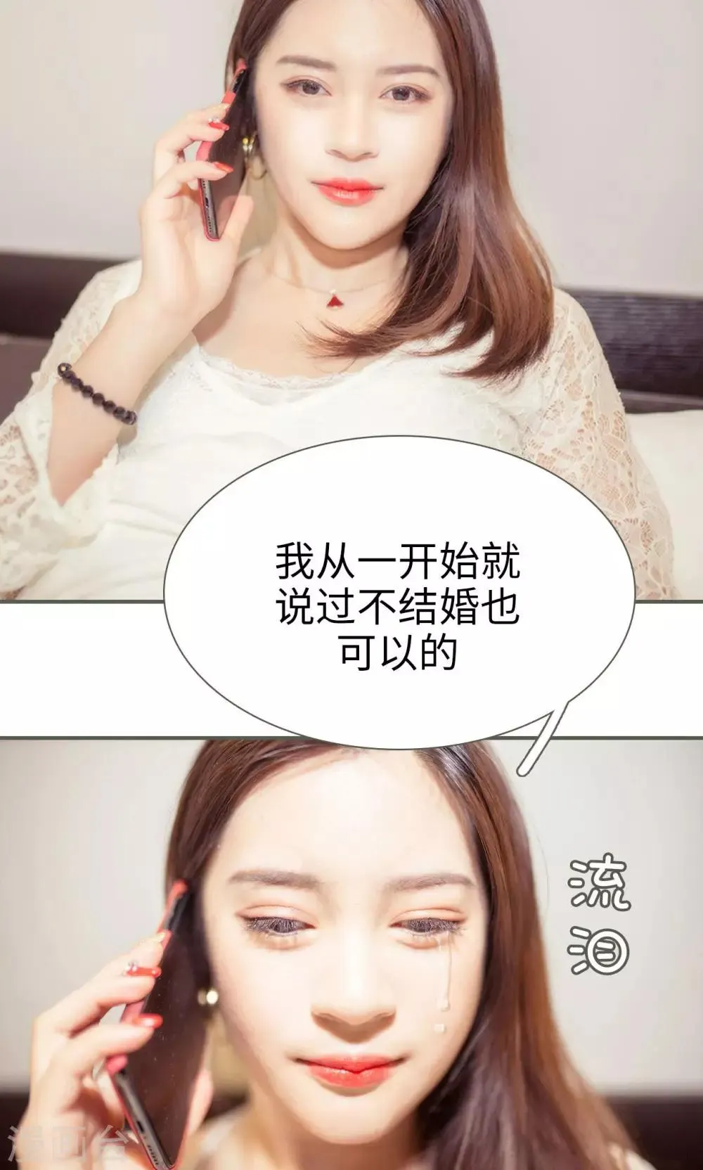 第36话 第5页
