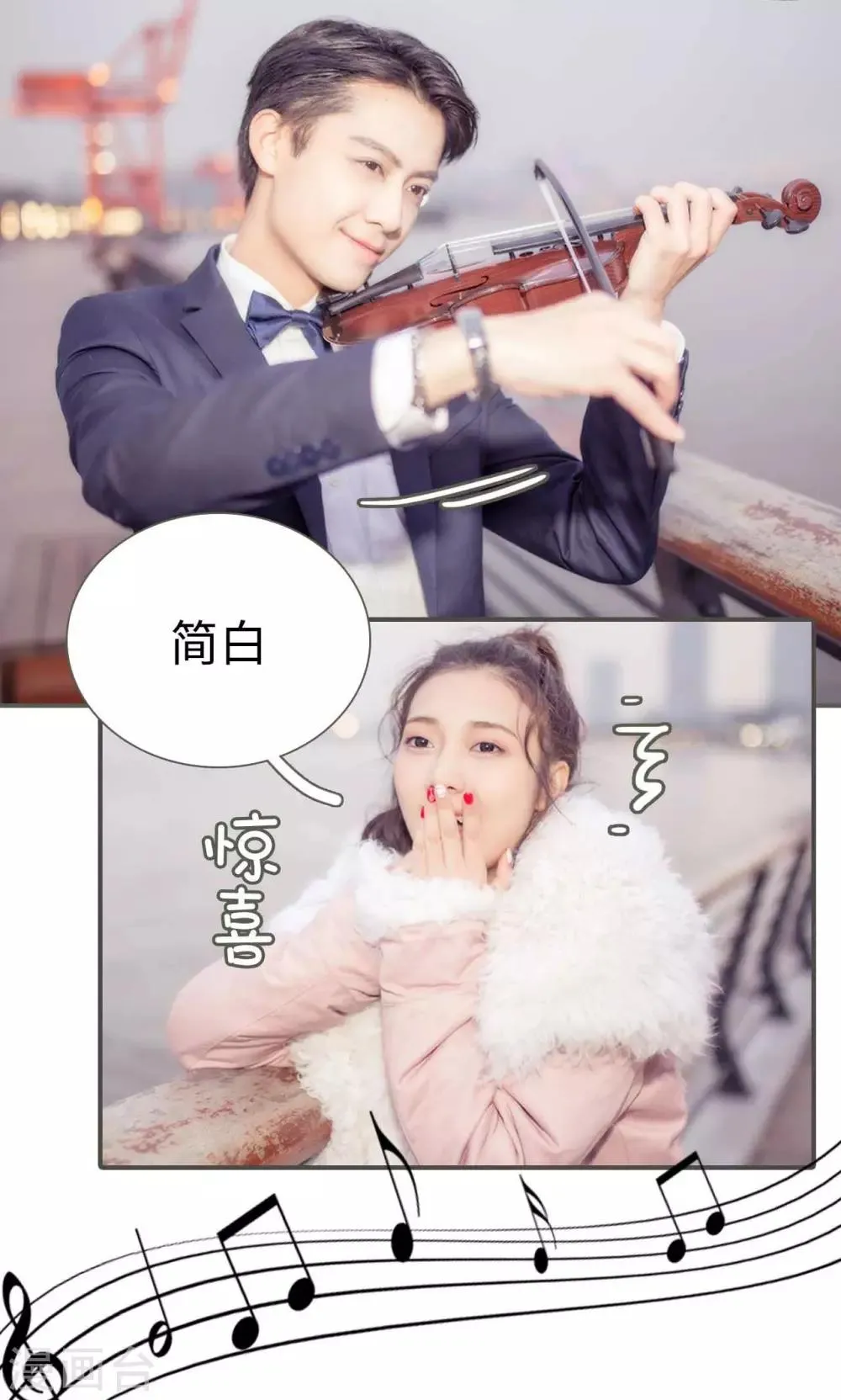 第38话 第6页