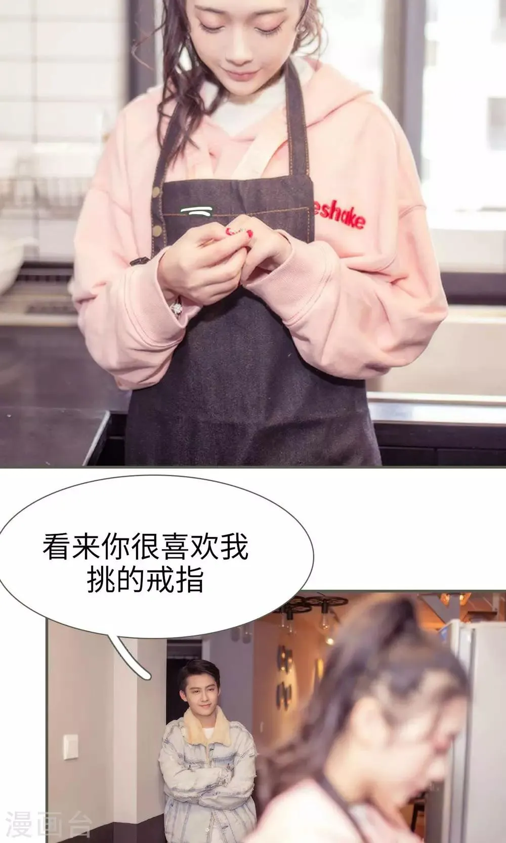 第39话 第3页