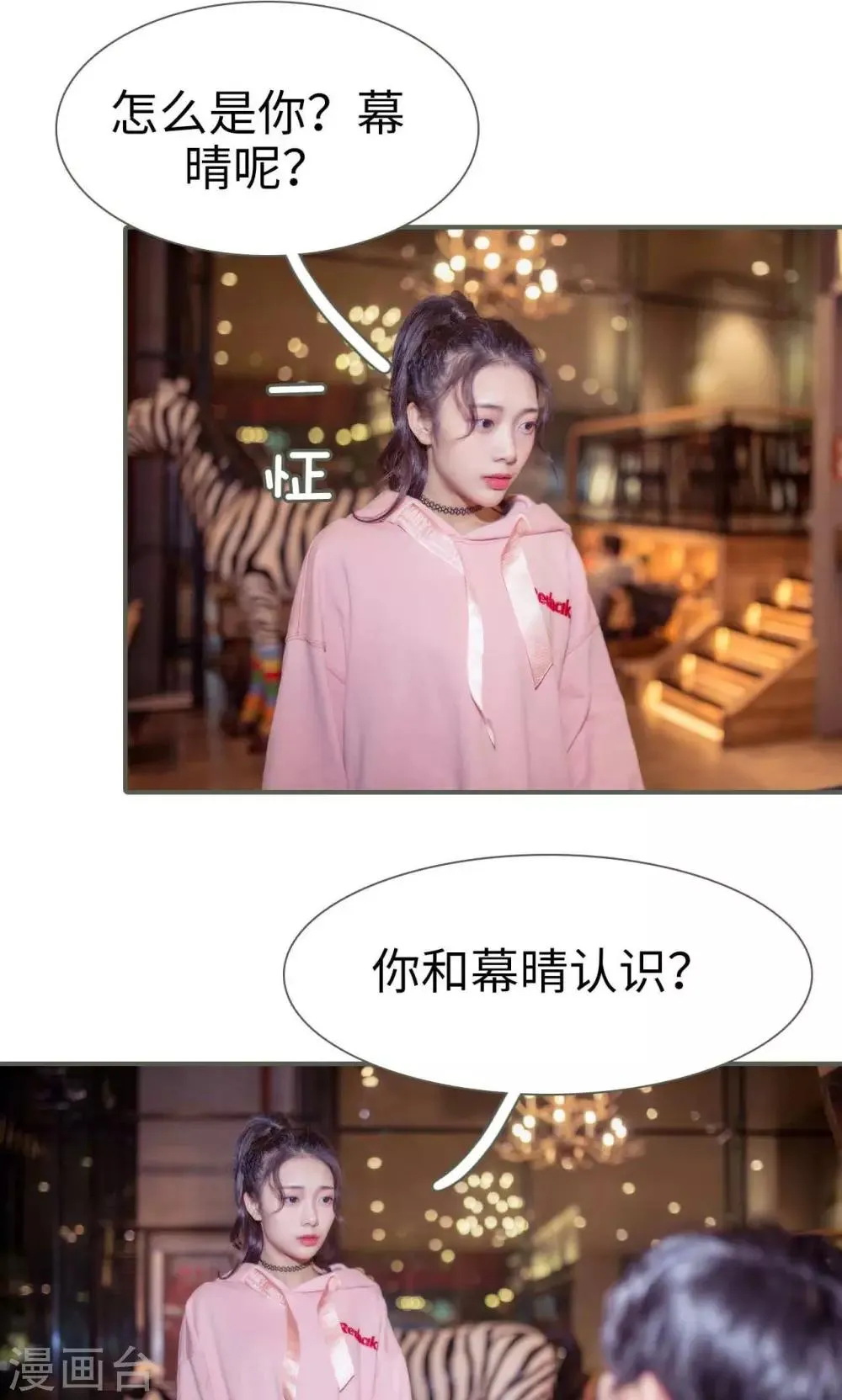 第39话 第11页