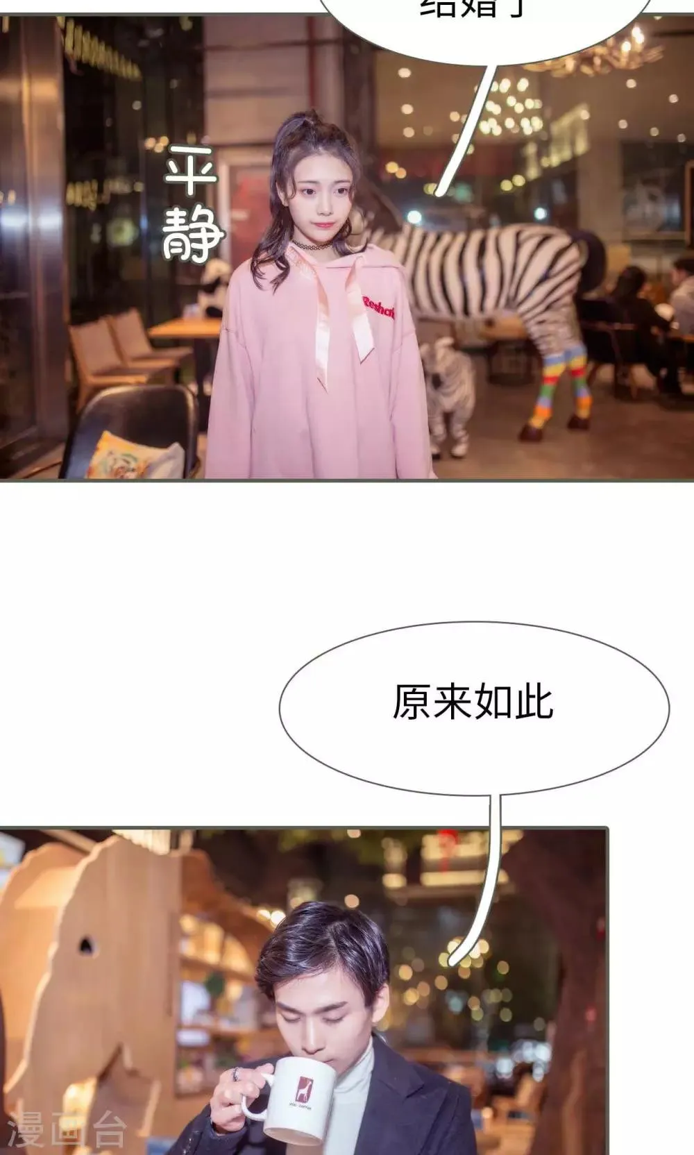 第39话 第15页