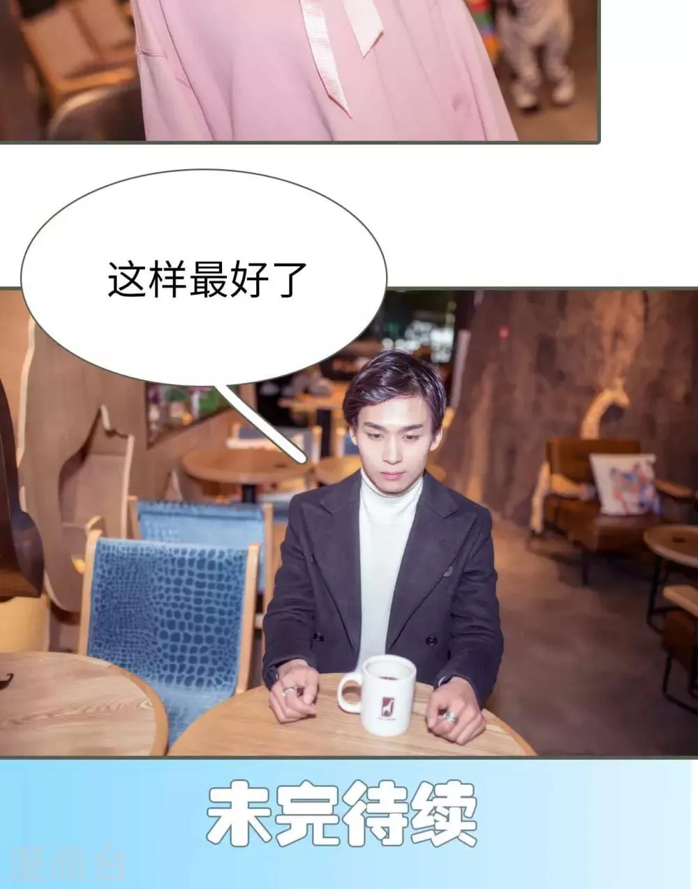 第39话 第18页
